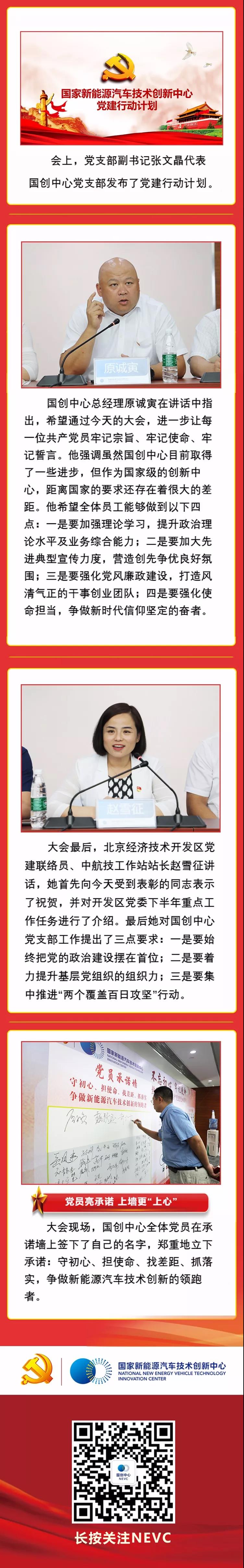 国创中心党支部  庆祝中国共产党成立98周年暨“七一”表彰大会 - 副本1.jpg